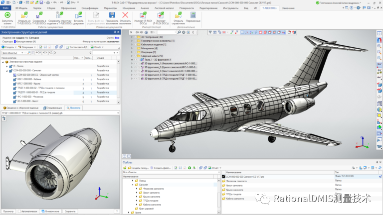 俄罗斯三维建模引擎:C3D内核的图11